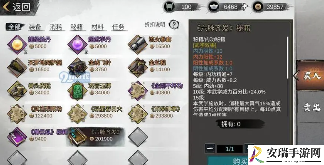我的侠客金蛇剑怎么获取