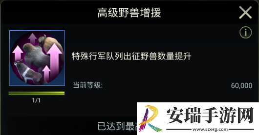 野兽领主新世界进化菌丛系统攻略