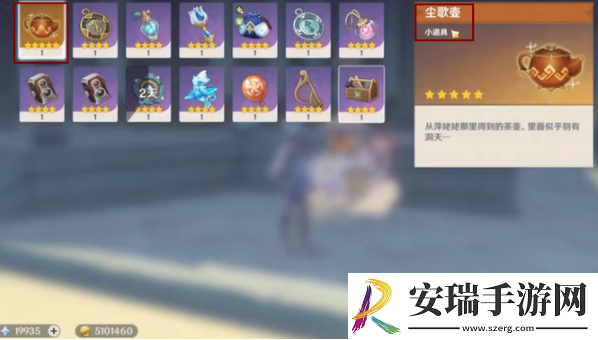 原神洞天百宝在哪