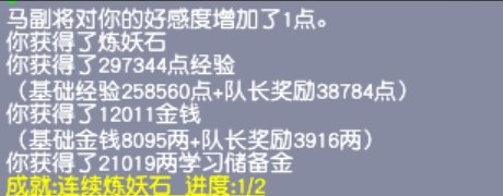梦幻西游种族任务怎么做