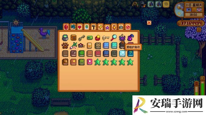 星露谷物语黑暗护身符/魔法墨水有什么用