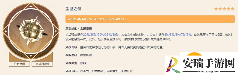 原神闲云武器怎么选