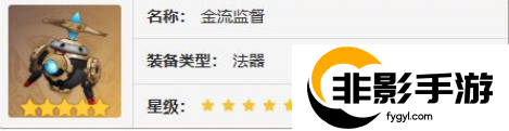 原神流浪者武器怎么选