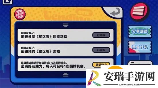绝区零预抽卡怎么参加
