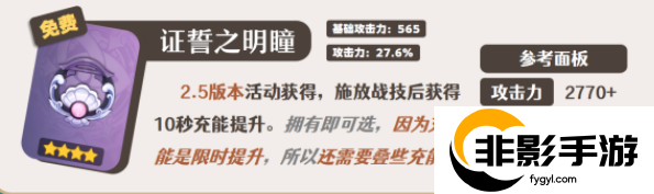 原神闲云武器怎么选