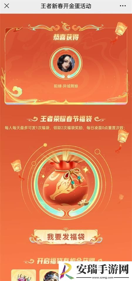王者荣耀微信区专属活动怎么免费获得皮肤