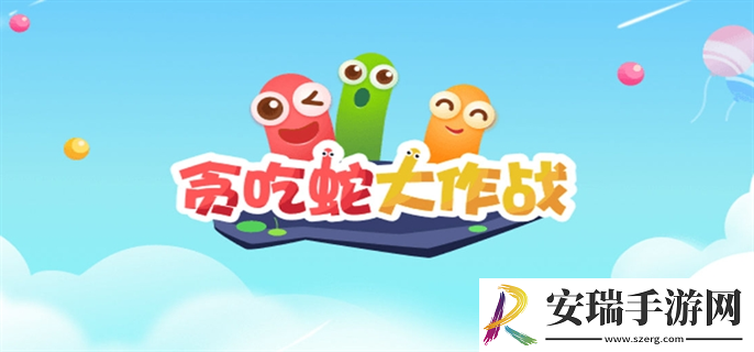 贪吃蛇大作战兑换码是什么