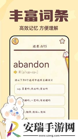 兔兔背单词截图