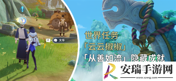 原神4.4沉玉谷云云椒椒怎么做