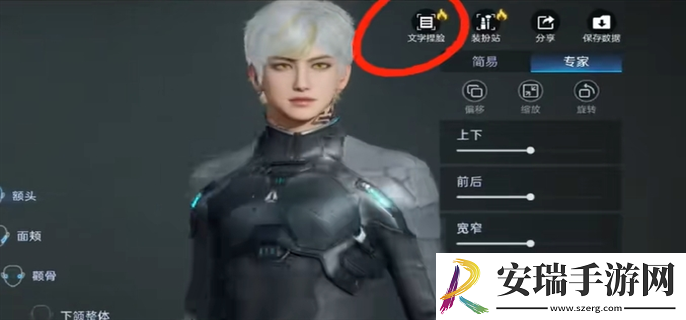 星球重启李诗雅怎么捏