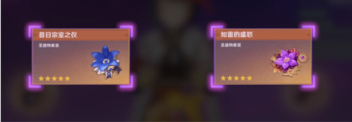 原神九条裟罗圣遗物怎么选