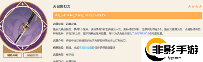 原神琴武器怎么选