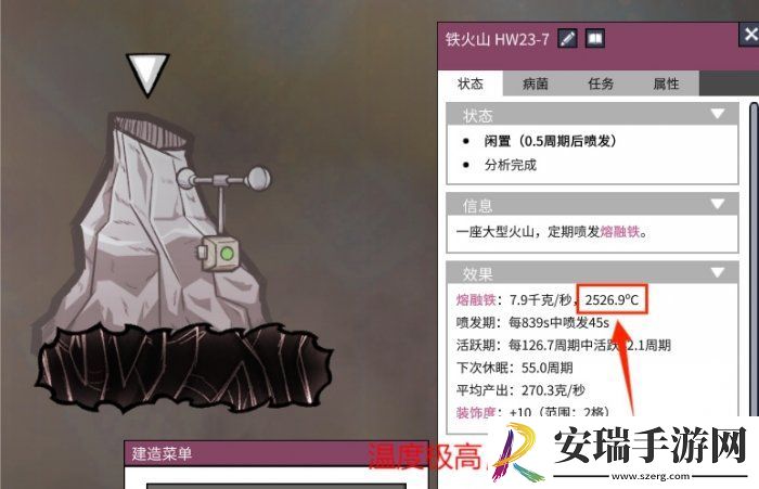缺氧金属火山怎么开发