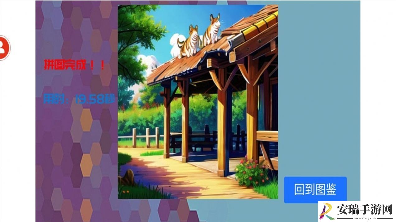 拼拼乐不停游戏截图