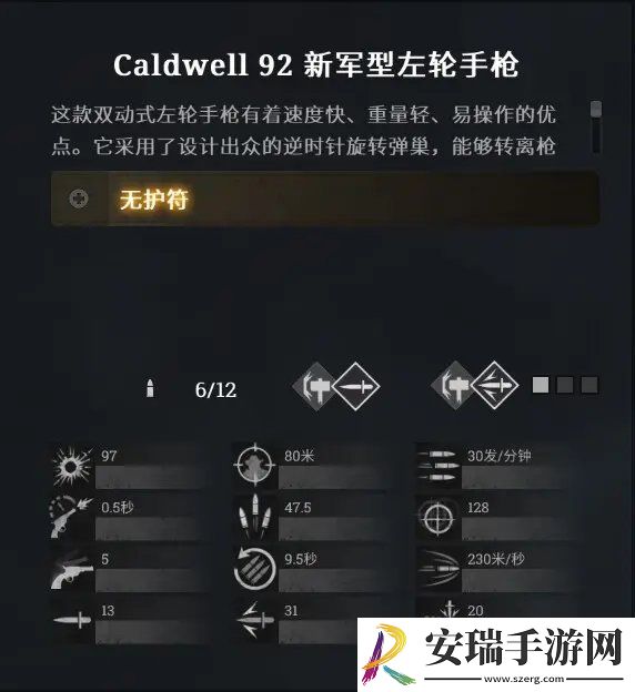 猎杀对决怎么配装