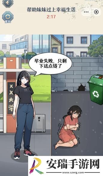 全民爆梗王掠夺人生怎么过关