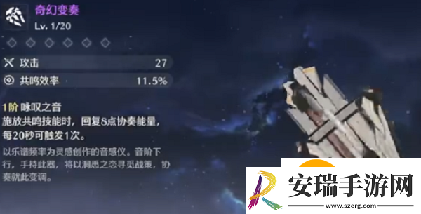 鸣潮白芷武器怎么选