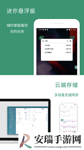 闪点清单截图