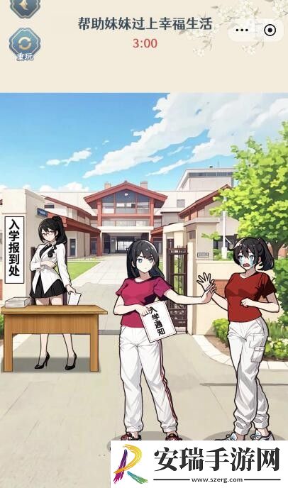 全民爆梗王掠夺人生怎么过关