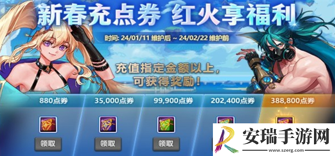 dnf2024春节充值返利奖励是什么