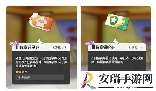 元梦之星S2段位继承规则是什么