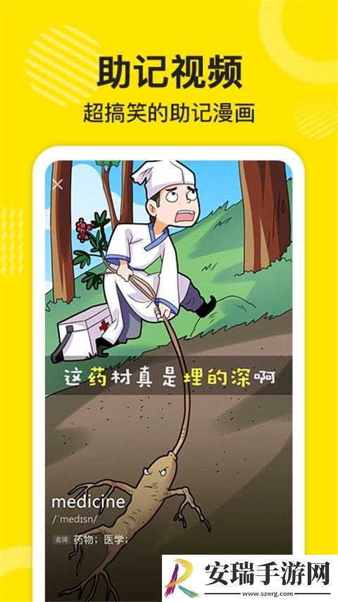 傻瓜英语版链接截图