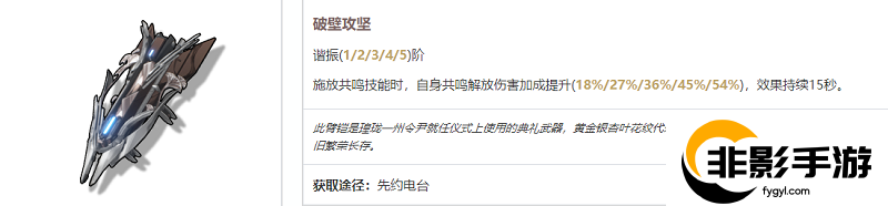 鸣潮渊武武器怎么选