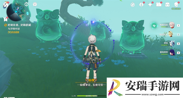 原神4.4祀珑在昔灵锦歆诚怎么做