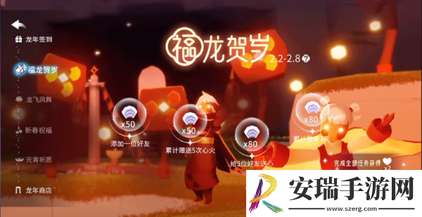 光遇龙年春节活动烛龙送福在哪