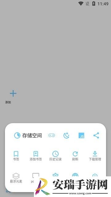 MDM浏览器截图