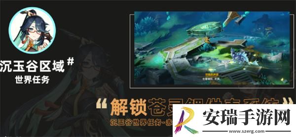 原神4.4沉玉谷祀珑典仪怎么开启