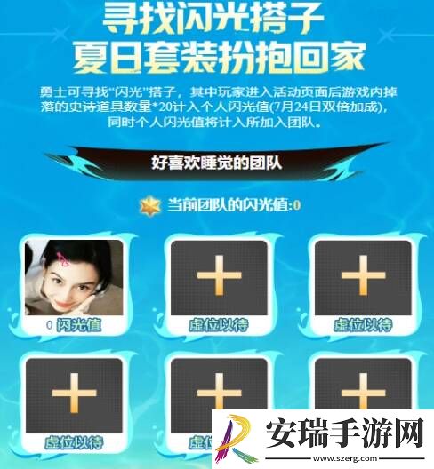 dnf手游闪光节活动指南