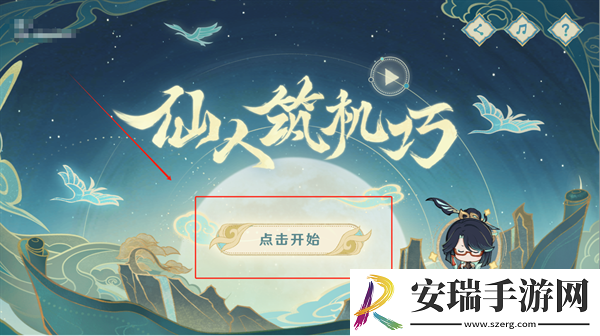 原神H5仙人筑机巧活动怎么玩