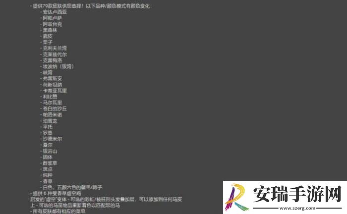 星露谷物语N网热门小马美化mod一览