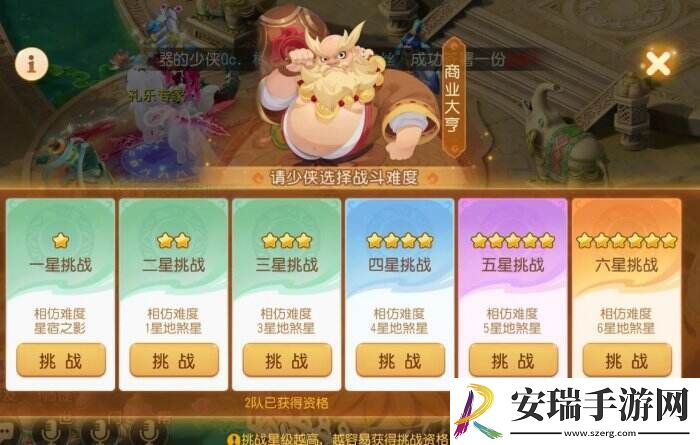 梦幻西游手游泡泡乐园泡泡王打法详情