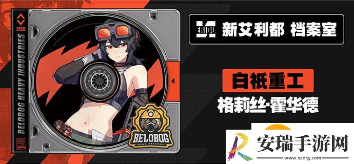 绝区零格莉丝立绘