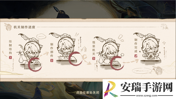 原神H5仙人筑机巧活动怎么玩