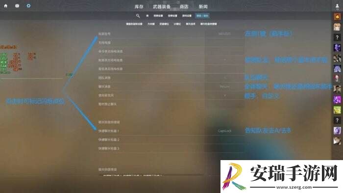 反恐精英CS2游戏设置怎么调