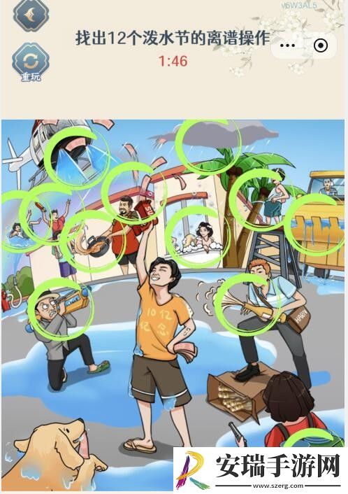 全民爆梗王离谱泼水节攻略