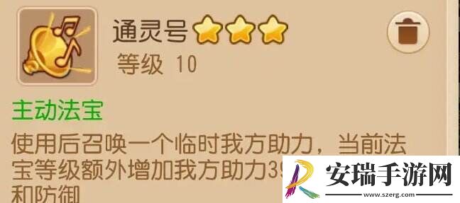 梦幻西游手游泡泡乐园商业大亨怎么打
