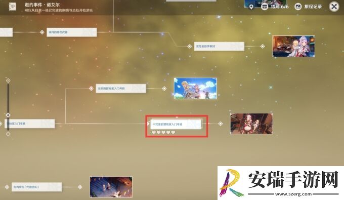 原神诺艾尔邀约任务隐藏成就攻略