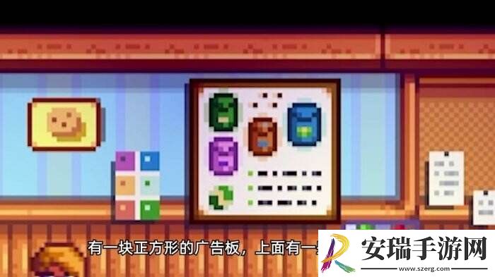 星露谷物语皮埃尔杂货店介绍