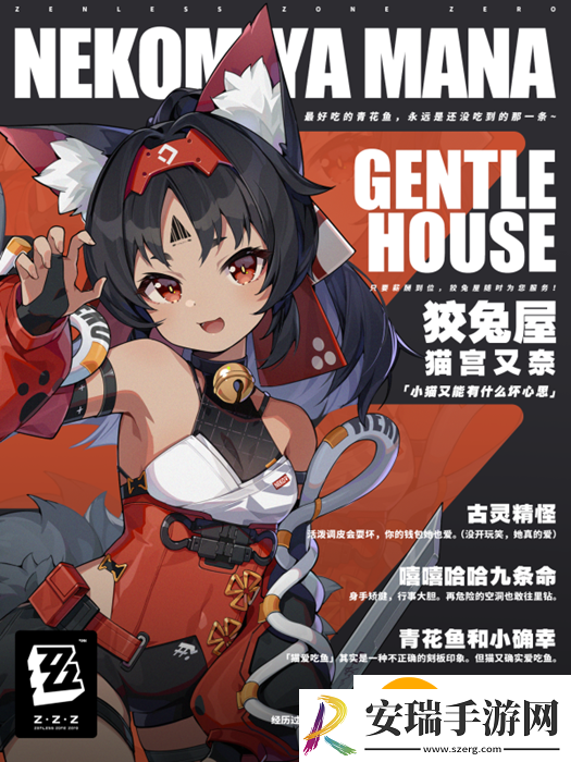绝区零猫又立绘