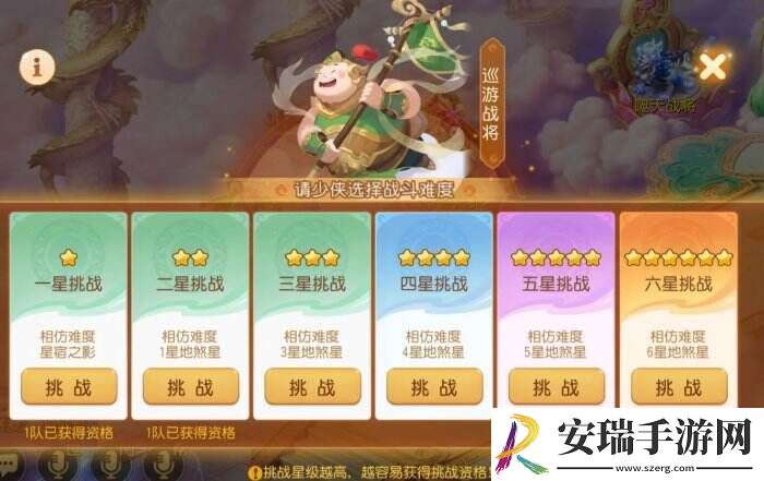 梦幻西游手游泡泡乐园白帝星宫打法详情