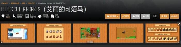 星露谷物语N网热门小马美化mod一览