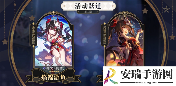 崩坏星穹铁道2.0版本卡池角色是什么