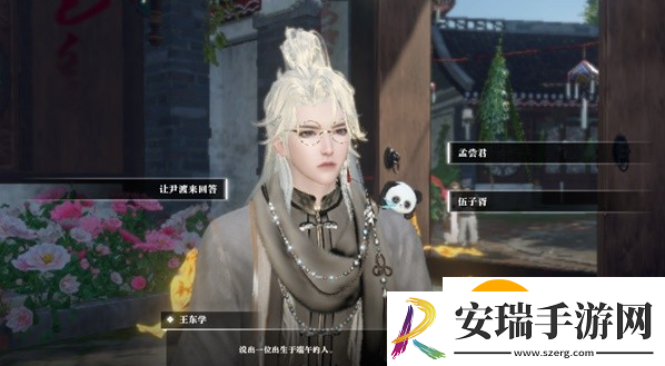 逆水寒时清日长又端阳任务