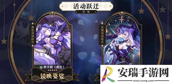 崩坏星穹铁道2.0版本卡池角色是什么