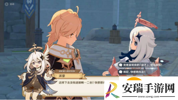 原神猎人们的相聚任务怎么做