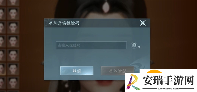 剑网3无界怎么导入捏脸数据